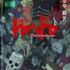 Japanese Fantasy Anime Comic Dorohedoro Poster Bedroom Living Study Retro Art Home Wall Decor Picture Canvas 3 - Dorohedoro Store